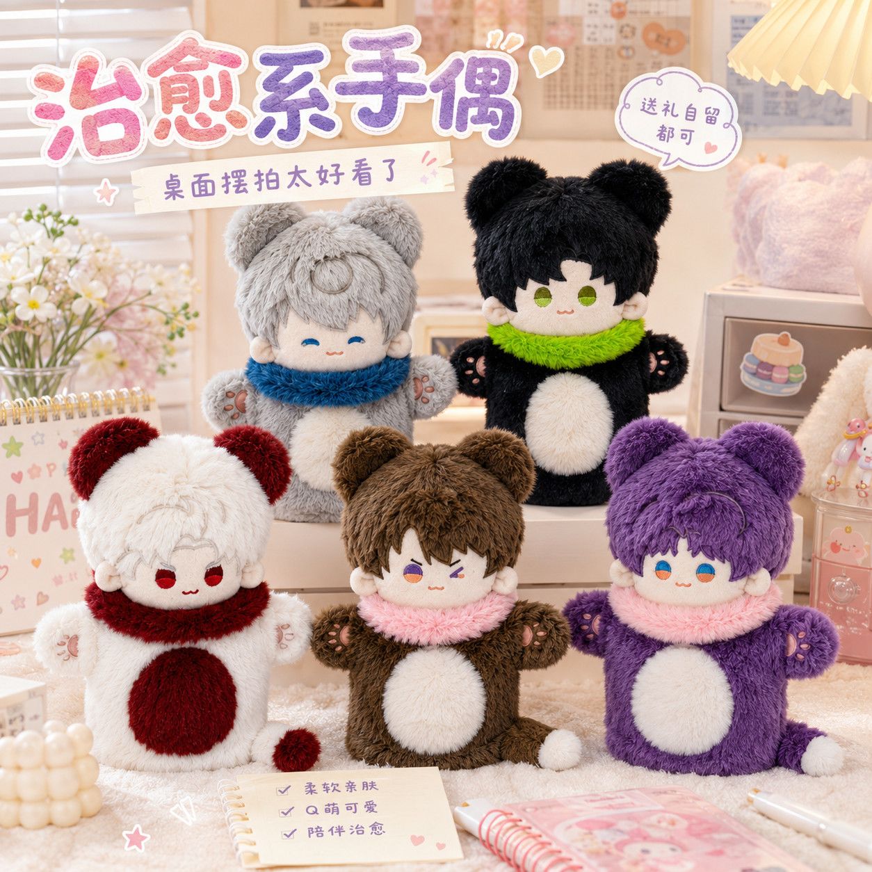 Soft Plush Doll - 20cm Anime Love and Deepspace Cute