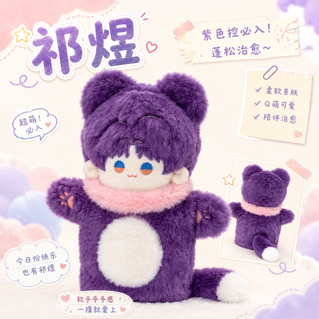 20cm Anime  Love and Deepspace - Soft Plush Doll ulasan dan harga