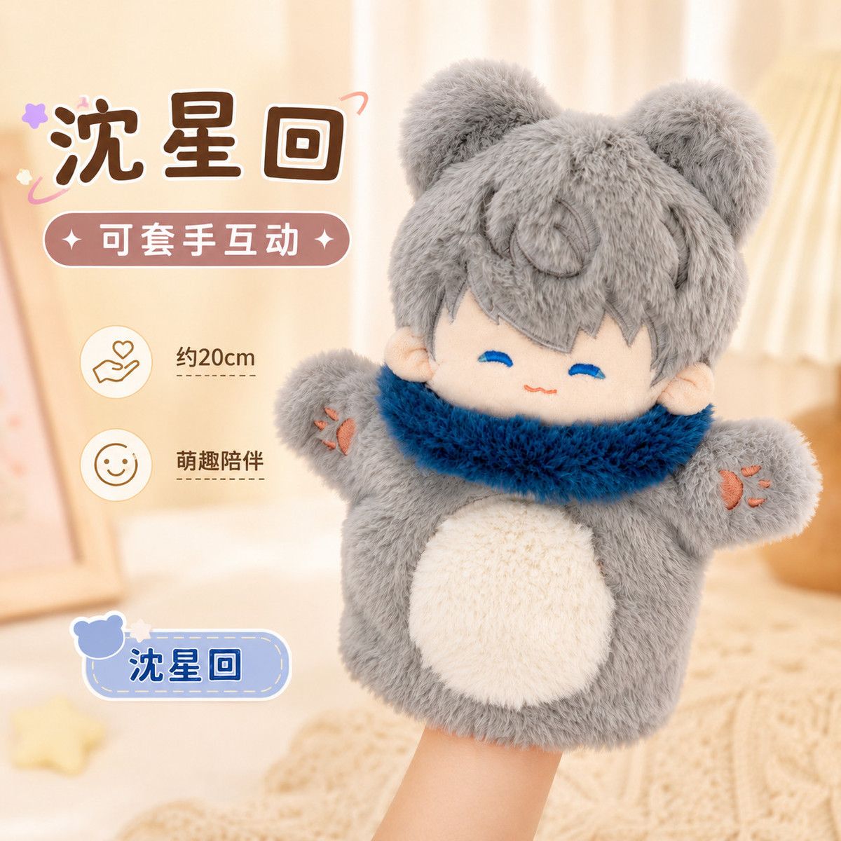 20cm Anime  Love and Deepspace - Soft Plush Doll ulasan dan harga
