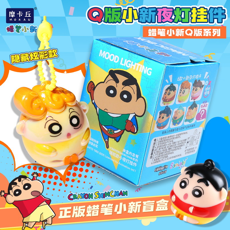 Crayon Shinchan Light Up Keych - Kids Toys Movie ulasan dan harga